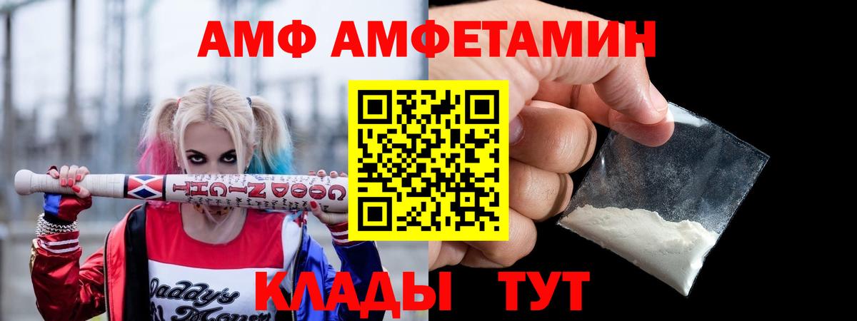 Амфетамин 97%  Amphetamine  АМФЕТАМИН  Новосибирск  Вход с VPN 