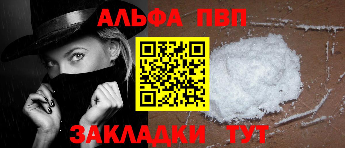 Alfa_PVP крисы CK Новосибирск