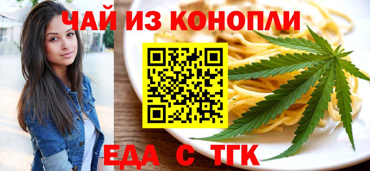 Canna-Cookies конопля  Вход с VPN  Новосибирск 