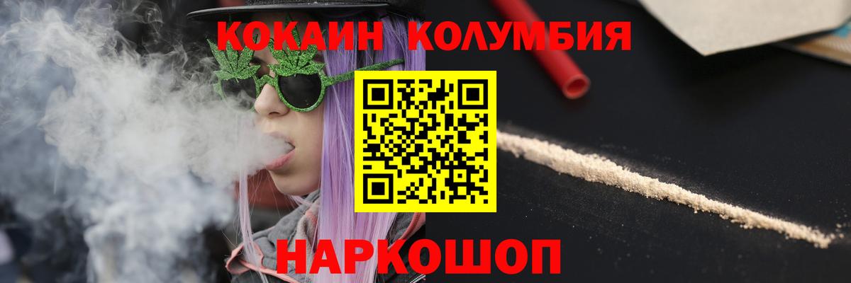 Cocaine 99%  Вход с VPN  COCAIN Перу  COCAIN  где купить наркотик  Новосибирск 