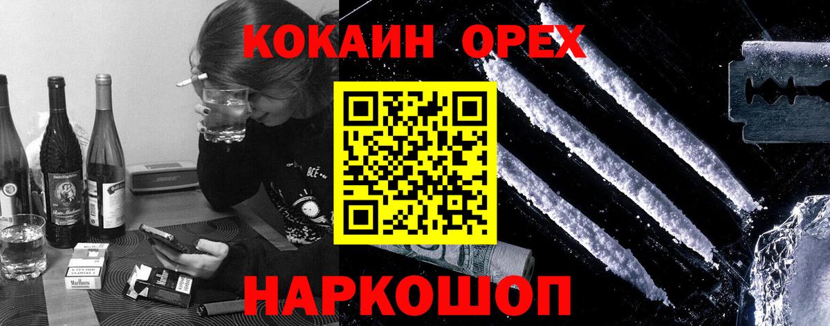 НБОМе  МАРИХУАНА  Гашиш  МЕФ   Вход с VPN  Продажа наркотиков  Новосибирск  Мефедрон  Лсд 25  Бошки Шишки  A-PVP СОЛЬ  