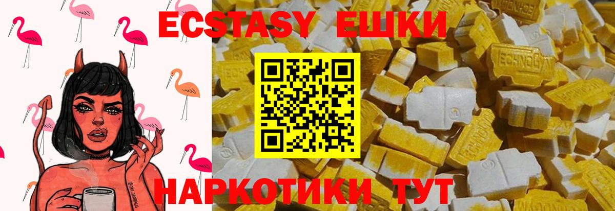 Экстази бентли  ЭКСТАЗИ 280 MDMA  Новосибирск  Вход с VPN 