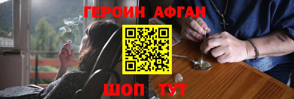 ГЕРОИН VHQ Новосибирск