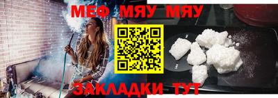 меф Старая Купавна