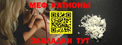 меф Старая Купавна