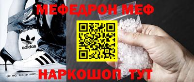 меф Старая Купавна