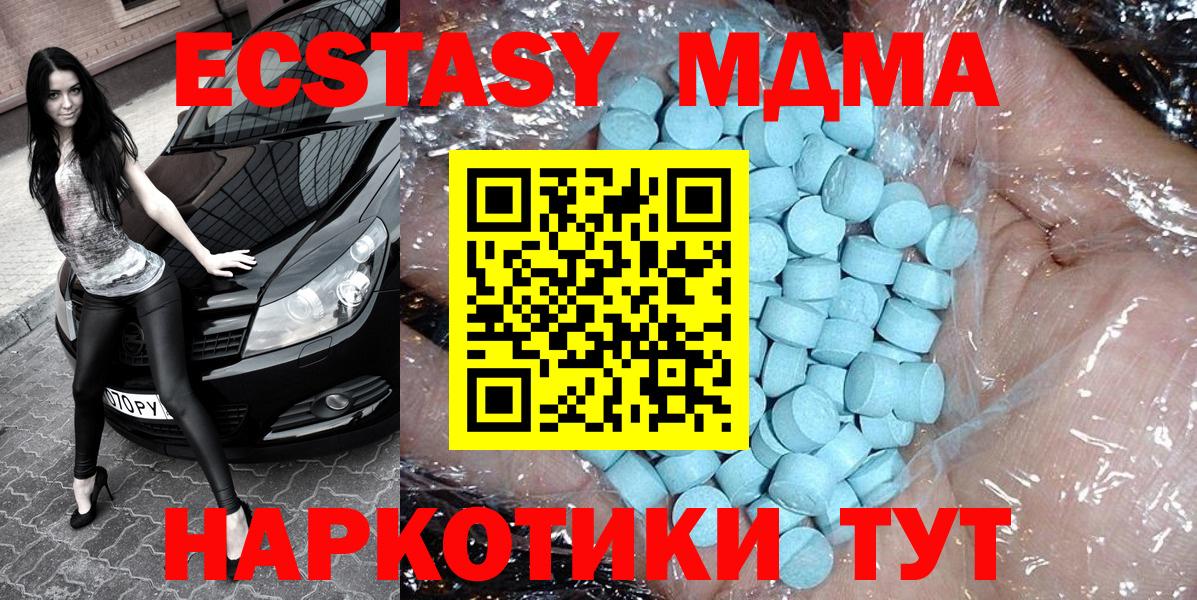MDMA кристаллы  МДМА crystal  Вход с VPN  Новосибирск 