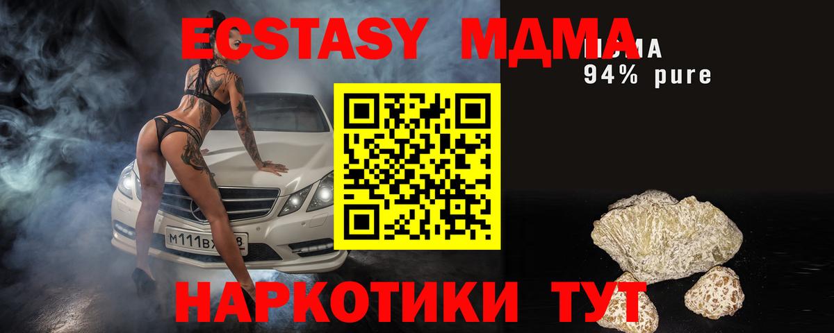 МДМА Molly Новосибирск