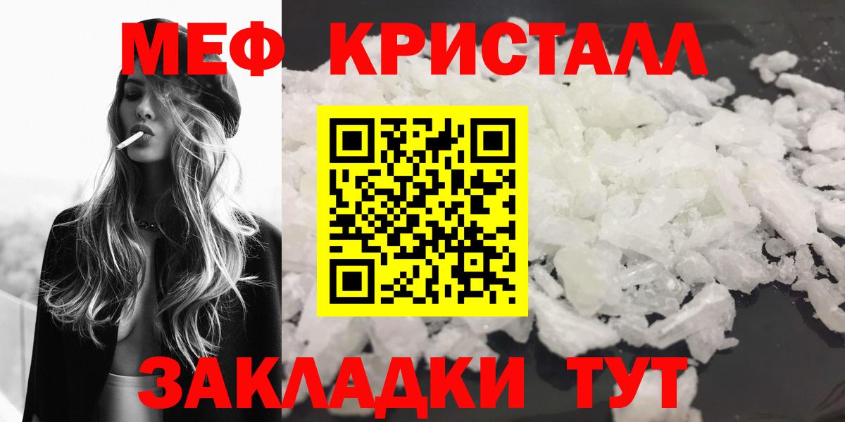 Меф мяу мяу  Новосибирск