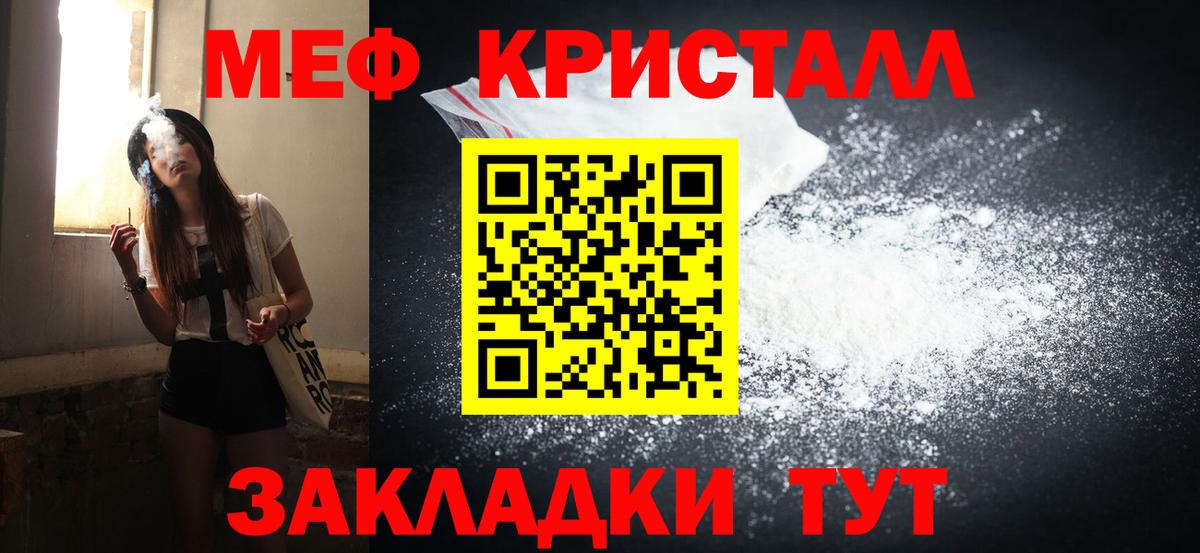 МЯУ-МЯУ  МЕФ мука  Вход с VPN  Новосибирск  МЯУ-МЯУ  МЕФ мука 