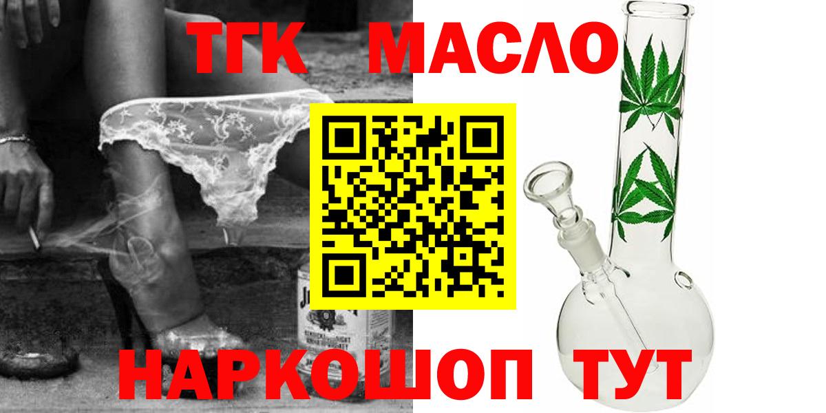 Новосибирск  Дистиллят ТГК гашишное масло  Дистиллят ТГК вейп с тгк  Вход с VPN 