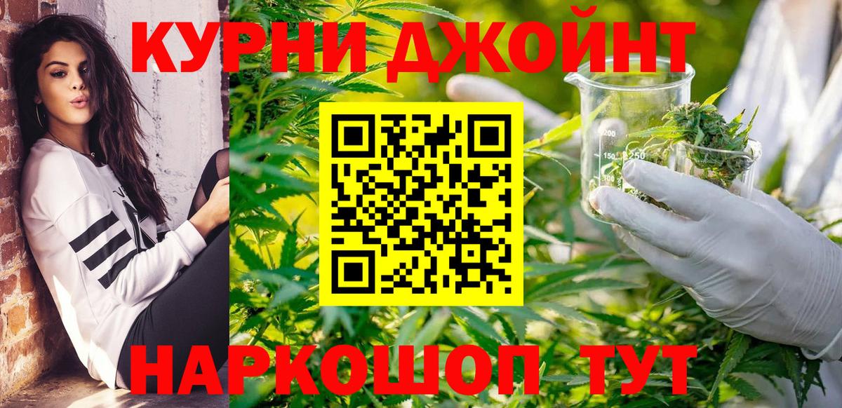 Новосибирск  Каннабис OG Kush  Марихуана VHQ  Вход с VPN  Конопля Bruce Banner 